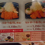 薩摩 茶美豚 とんかつ 花 - 