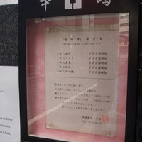 新宿割烹 中嶋 - 