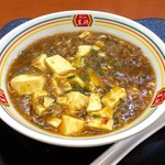 餃子の王将 - 「麻婆豆腐(ジャストサイズ)」(299円、激辛指定？)。