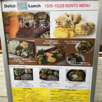 Delish Lunch - お店前のメニュー