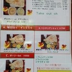 マイニチカレーハウス＆ケバブ - 