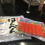 ピッザピッザピッザ - 