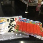 ピッザピッザピッザ - 