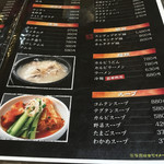 Yakiniku Ariran En - 