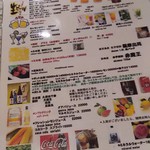 Nabeya Iemon - 1710_Nabeya Iemon-鍋や 伊右衛門-_メニュー(ドリンク)