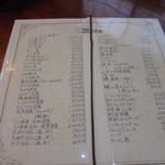 たじま - メニュー