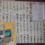 たじま - メニュー