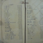 たじま - メニュー