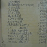 たじま - メニュー