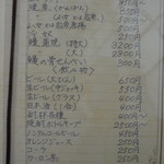 たじま - メニュー