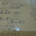 たじま - メニュー