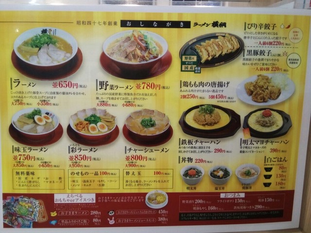 テイクアウトno 13はラーメン横綱 By さかま ラーメン横綱 岐阜店 岐南 ラーメン 食べログ テイクアウトno 13はラーメン横綱 By さかま ラーメン横綱 岐阜店 岐南 ラーメン 食べログ