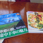 たじま - 店内書籍を眺める