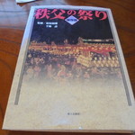 たじま - 店内書籍を眺める