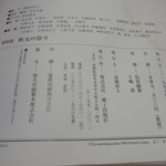 たじま - 店内書籍を眺める