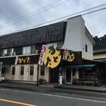 居食屋 かどた - 