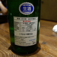 馳走いなせや - 