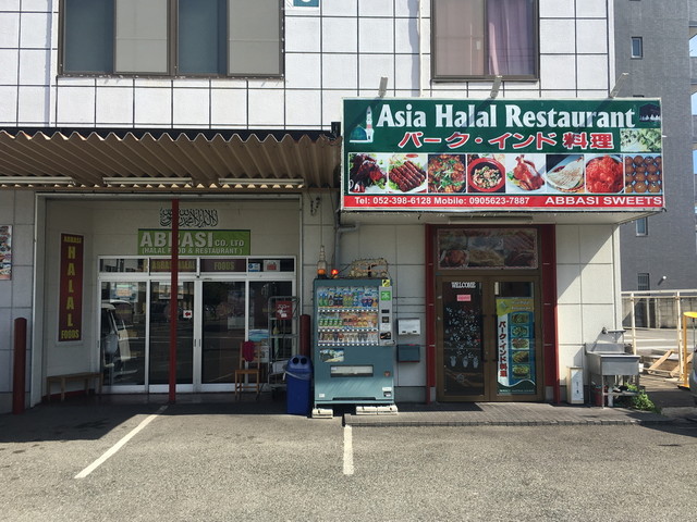 Hasil gambar untuk foto Asia halal food