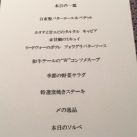 北新地 福多亭 The Ukai - 