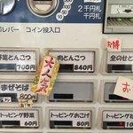 豚のらーめん 弐番手 - 