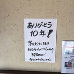 豚のらーめん 弐番手 - 