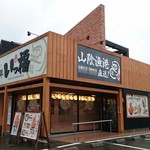 天ぷら海鮮いっ福神戸北店 - 