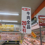 ヤオヨシ - きょうはセール