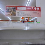 ヤオヨシ - お！自宅の近所発見