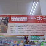 ヤオヨシ - ふーん