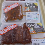 ヤオヨシ - うなぎはヨーロッパ種かな