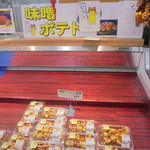 ヤオヨシ - おいしい味噌ポテ