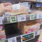 ヤオヨシ - うまそう