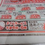 ヤオヨシ - チラシ