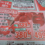 ヤオヨシ - チラシ