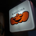 KABOCHA - ハロウィンバージョン
