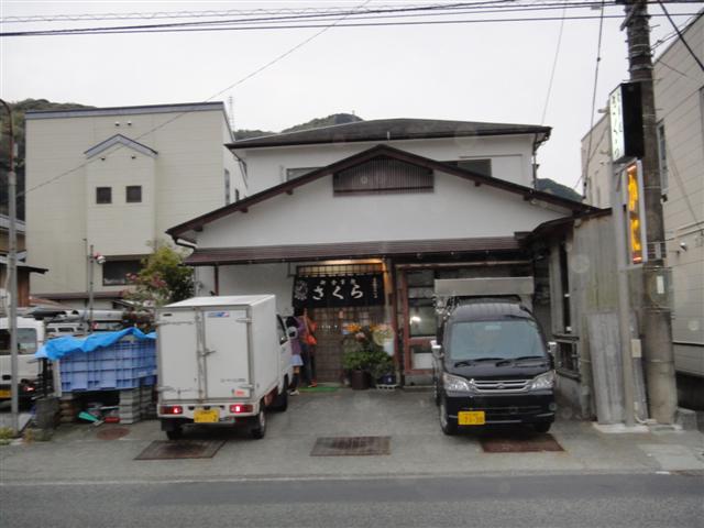 さくら name=