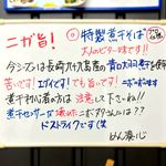 らぁ麺 めん奏心 - おすすめ　2017.8.7