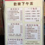 福星燒味餐廳小廚 - 