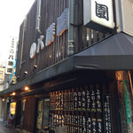 八勝園 - お店の近く