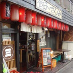 餃子のさんくみ - 