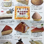 パティスリー　オゥ・ポワヴル - 