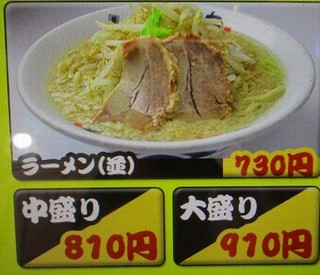 元祖ラーメン 大 - 