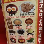 ラーメン山岡家 - 