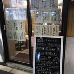 日本酒とお万菜 じゃんけんポン - 