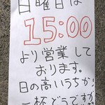 日本酒とお万菜 じゃんけんポン - 