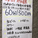 日本酒とお万菜 じゃんけんポン - 