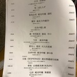 日本酒とお万菜 じゃんけんポン - 