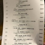 日本酒とお万菜 じゃんけんポン - 