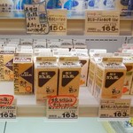 日本橋ふくしま館 ミデッテ - 酪王カフェオレコーナー