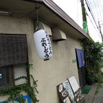 手打ちうどん ぶれーど・う - 